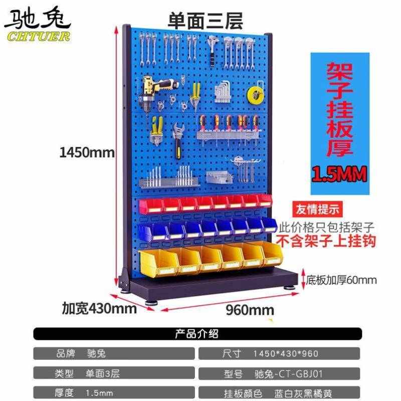 驰兔维修方孔工具架挂板收纳洞洞板展示货架置物挂架整理架单