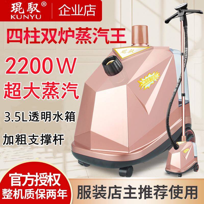 琨驭蒸汽挂烫机双锅炉K8商用服装店大功率家用烫衣板电熨斗熨烫机