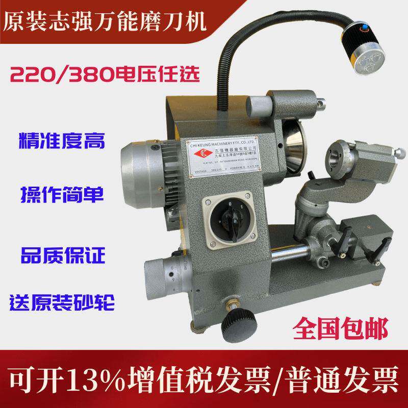未拆封原厂80型香港志强万能磨刀机雕刻刀CNC刀具质量保证打磨机