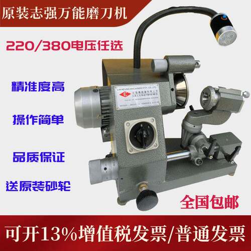 未拆封原厂80型香港志强万能磨刀机雕刻刀CNC刀具质量保证打磨机