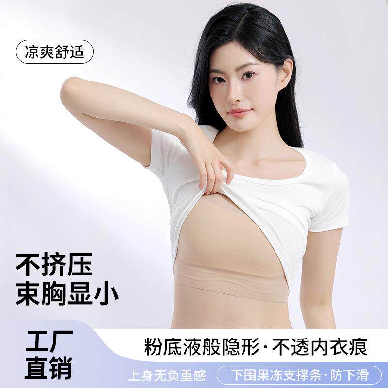 新款直销粉底液内衣超薄束身衣无痕束胸内衣女透气大胸显小束胸上