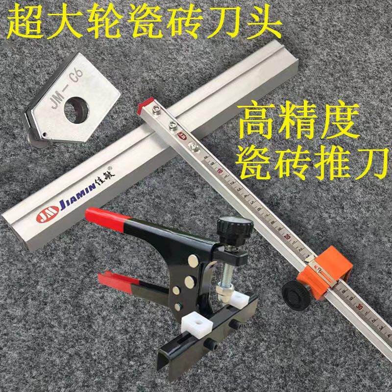 精品大轮款瓷砖切割刀t型玻璃刀玻璃推刀切割划瓷砖地砖玻璃岩板