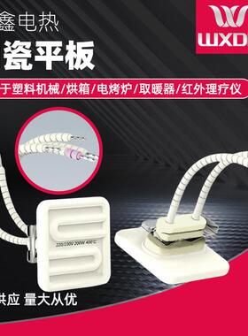 白黑黄色平板陶瓷加热器60 x 60 x 24带K陶瓷发热板电加热