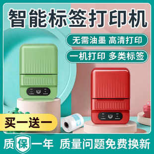 价格标签打印机小型贴纸姓名家用手持便携 映汉T200标签机商用条码