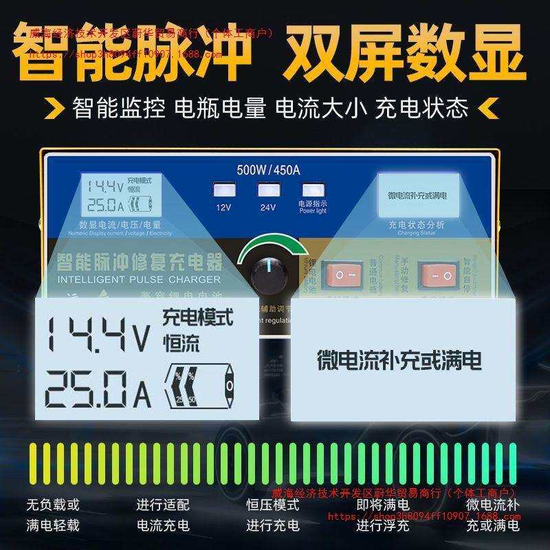 汽车电瓶充电器12V24V通用型纯铜大功率智能充满自动停充电机
