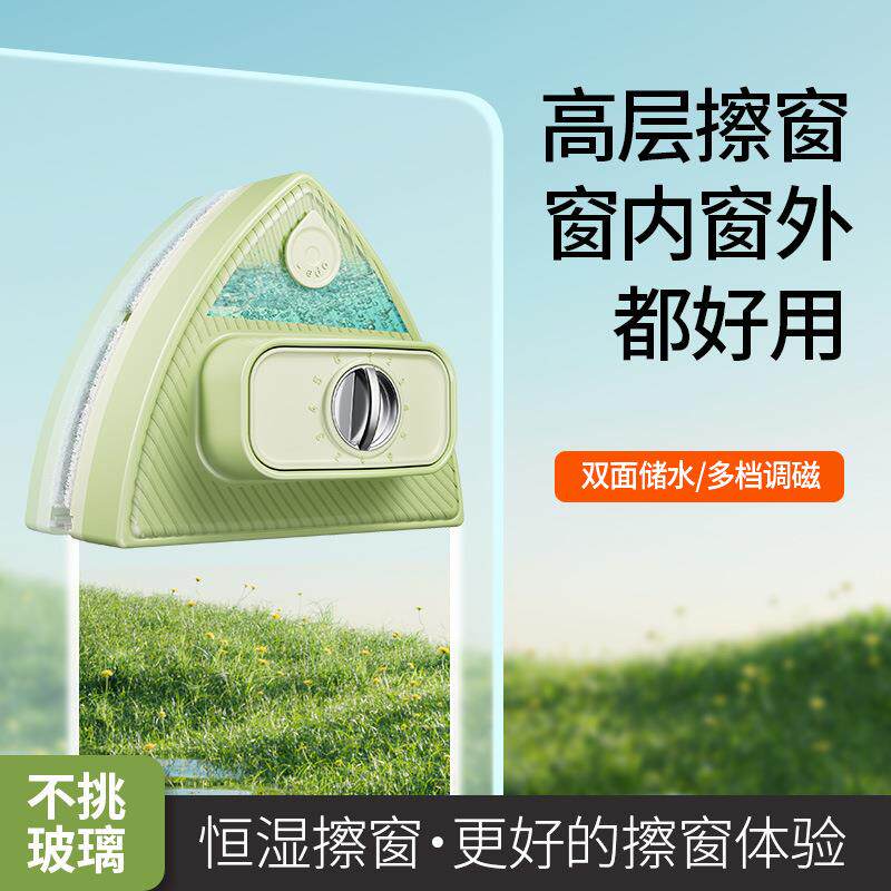 新款储水擦窗器双层可调节擦玻璃神器家用保洁双面刷磁吸擦玻璃器