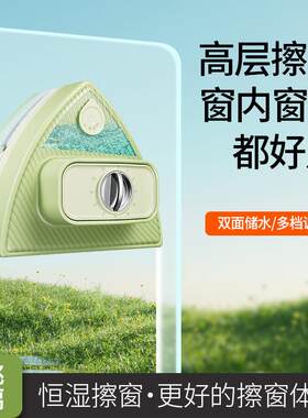 新款储水玻璃擦可调节擦玻璃神器家用双层保洁专用磁吸玻璃刮水器