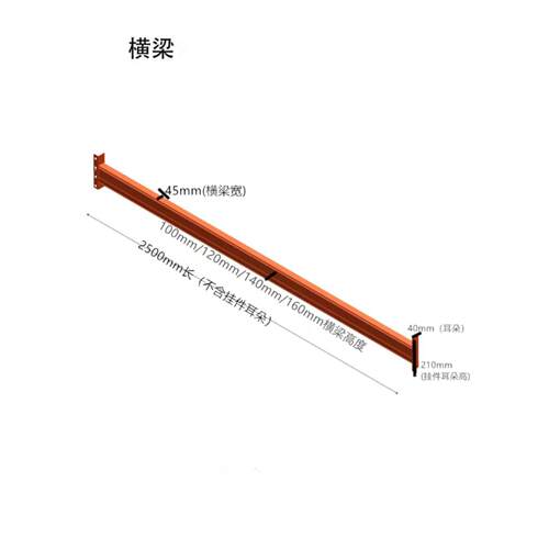 仓储重型货架大型仓库阁楼平台置物架多功能板材货架金属横梁定制