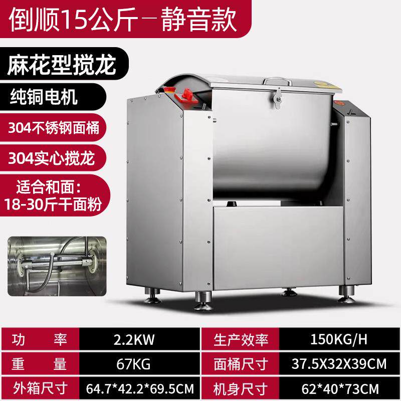 高档鸿科新面机/商用型5/1015/25公斤静音全自动小型揉面搅拌和机