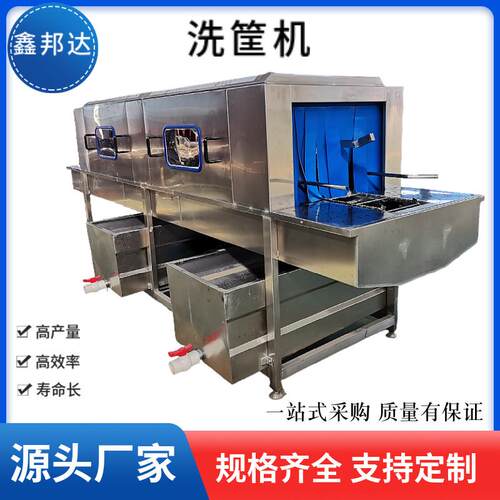 不料锈钢全自动洗蛋筐机点 糕塑筐清洗线 托去污ELO清洗机器
