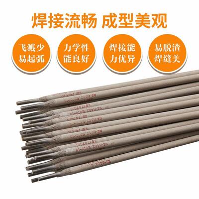 供应韶关红日牌RS-A102 A022 A132 A302 A402不锈钢电焊条