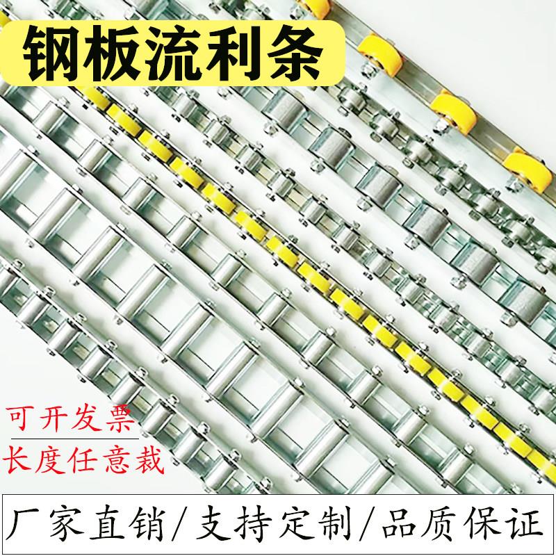 重型不锈钢流利条 广州金属流利滑轨 加厚福来轮滚轮条