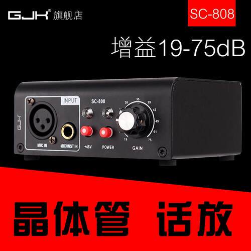 专业话放兼容有线 线无线 线动圈话筒电容麦克风乐器晶体管前置放