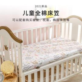 儿童床笠a类纯棉幼儿园，婴儿床单宝宝，拼接床套罩牛奶豆豆绒女男孩