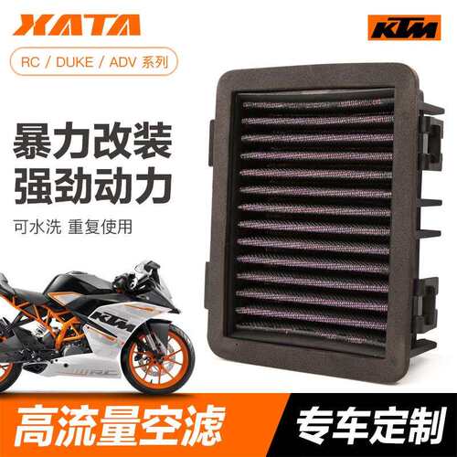 KTM DUKE RC 125 200 250 390 ADV空滤空气过滤芯滤清器改装配件