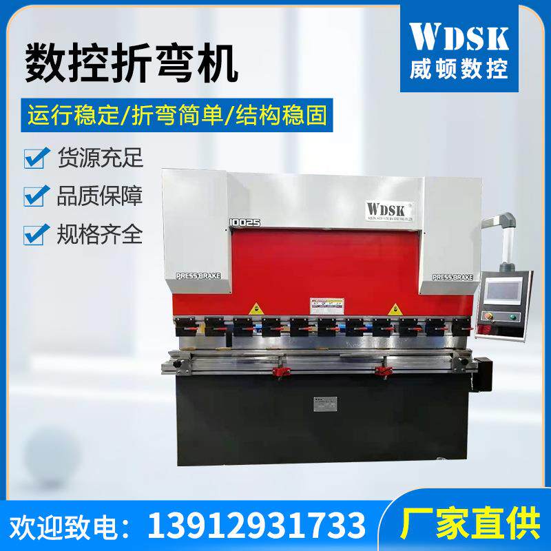 100吨2.5m机械补偿工作台不锈钢折弯机全自动伺服液压数控折弯机