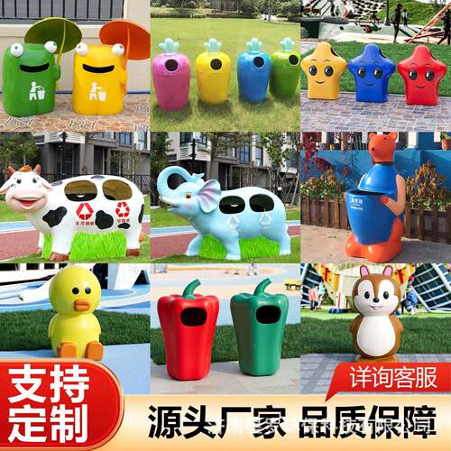 户外卡通垃圾桶可爱玻璃钢室外果皮箱幼儿园学校创意分类垃圾箱
