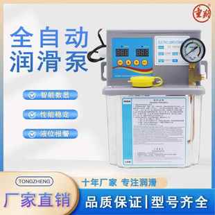 全自动润滑油泵数控机车床电动打油泵大容量220V数控机床润滑泵