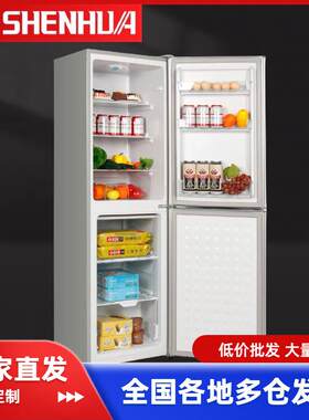 申花162-228升小型家用办公室租房双开门抽屉储存一级节能冰箱