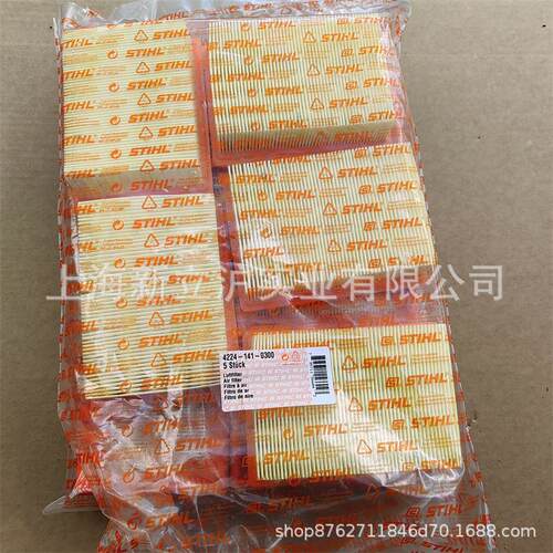 适配STIHL斯蒂尔BR450空气过滤器纸质SR450空滤42241410300