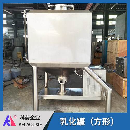 方形高速保温乳化罐 釜底高剪切 果汁牛奶高速混料机分散机
