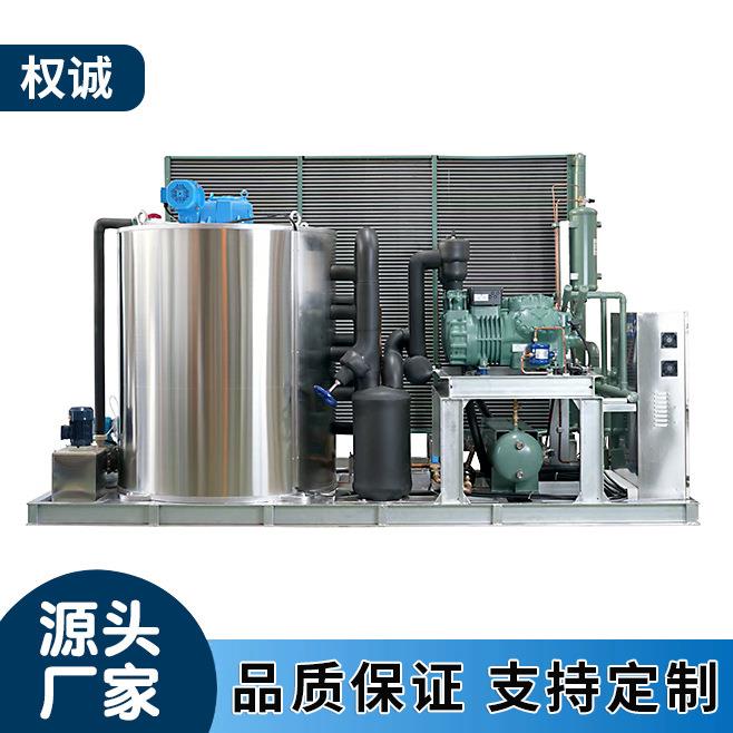 FPS-4T渔业水产专用4吨片冰机不锈钢防腐大型商用制冰设备