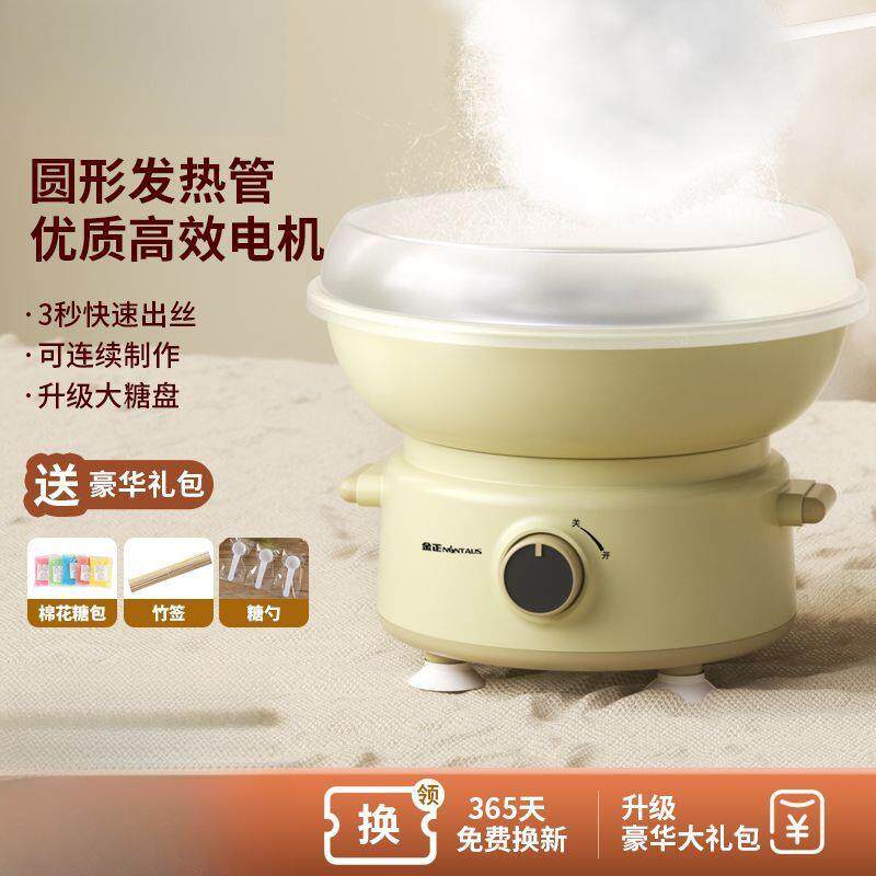 棉花糖机器儿童家用迷你小型玩具全自动做花式绵花糖机彩糖包邮