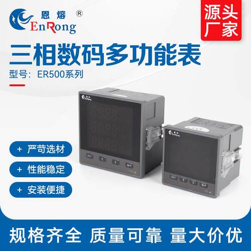 三相数码多功能表 液晶数显单相电压表电力测量仪表 三相电流表