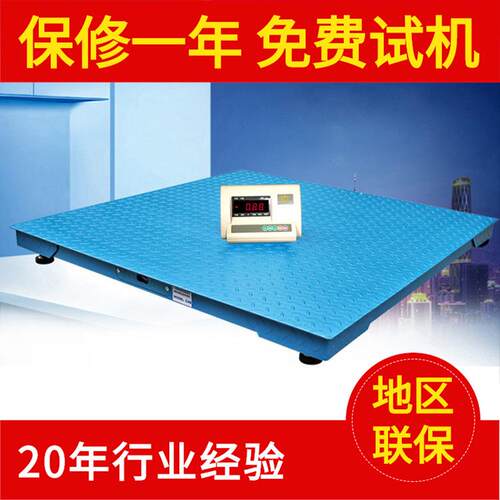 电子地磅3t小地磅秤2吨1吨可带围栏畜牧称工业电子秤精准防腐地磅