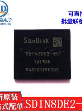 SDIN8DE2-8G SDIN8DE2 BGA153球 emmc 8G储存器字库4.5