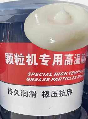 四季通用颗粒机专用高温脂破碎机黄油500度全复合黄色脂白色脂16L