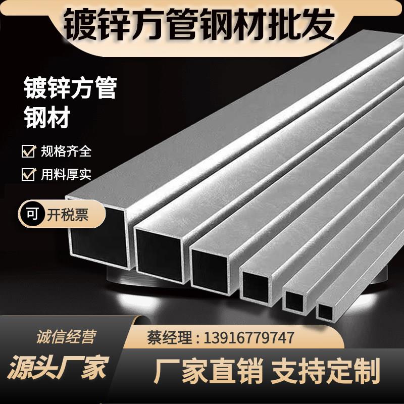 镀锌方管方钢轻钢材料搭棚悬浮长方形钢管建筑钢材房屋框架钢结构图片
