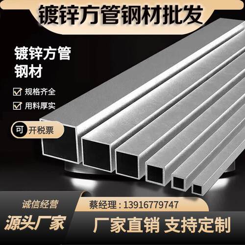 镀锌方管方钢轻钢材料搭棚悬浮长方形钢管建筑钢材房屋框架钢结构