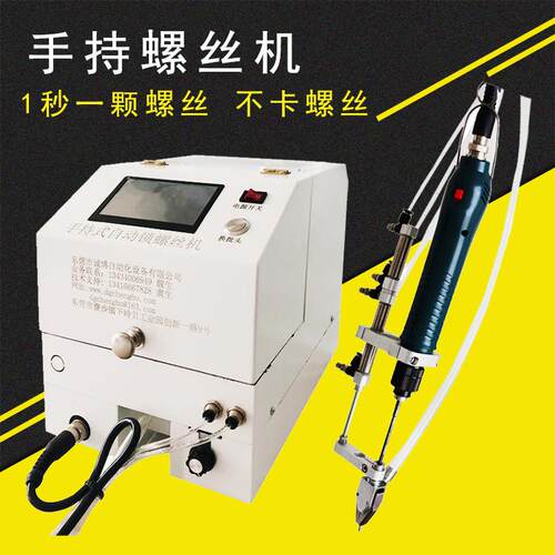 吹手CB-100LS式送料螺丝机持式全自动半自动掉落式排列机气料器生
