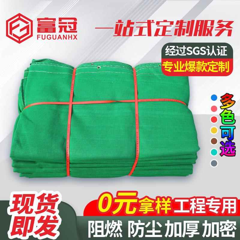 密目式安全网工地防护网建筑安全网2000目阻燃国标密目安全网绿网