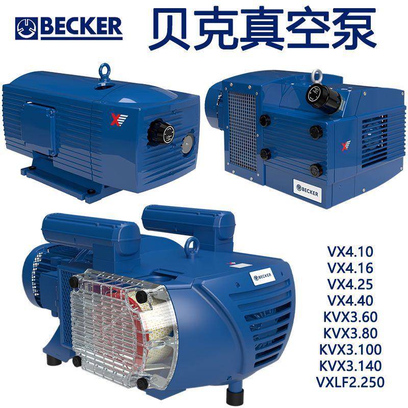 BECKER贝克无油真空泵VX