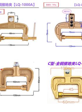 【硕悦】全铜C型接地夹电焊机电焊夹500A800A1000A氩弧焊机地线夹
