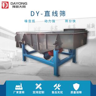 WH多层Z直线筛 金刚粉挑DZSF520选机筛新乡振动厂家 凤梨动汁振筛