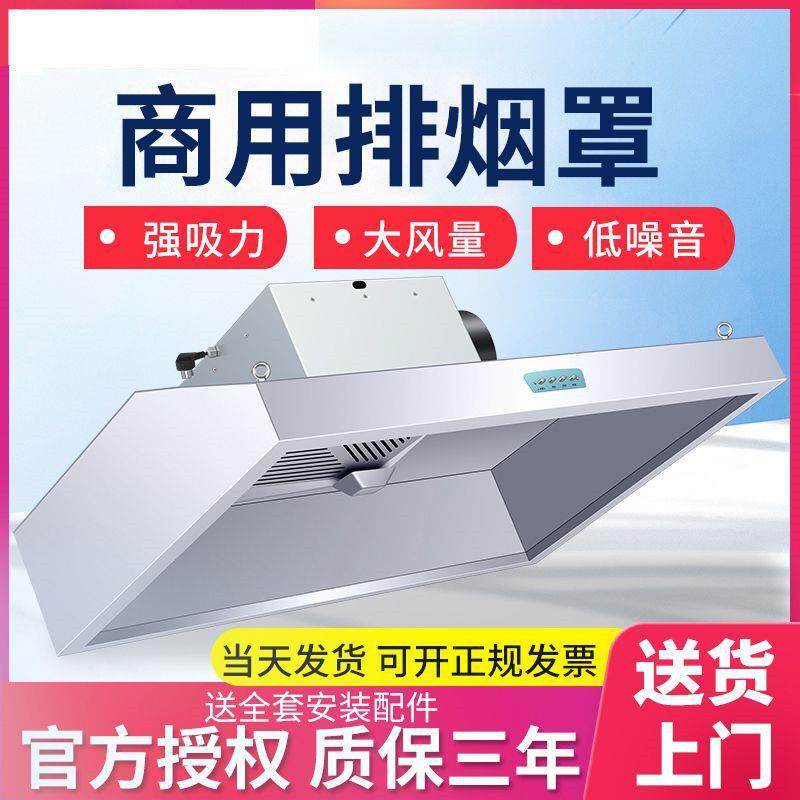 商用饭店厨房烟罩一体机农村土灶商用不锈钢排烟罩大吸力
