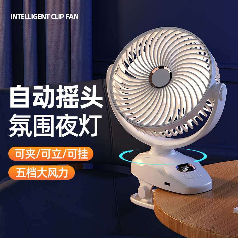 新款灯光夹子电风扇厂家批发智能迷你循环扇usb充电桌面学生风扇