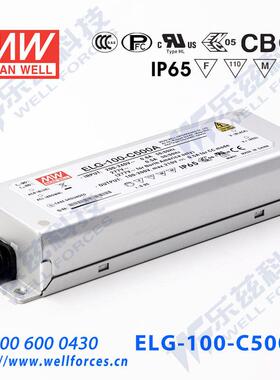 100W明纬500mA恒流可调LED电源ELG-100-C500A 100-200V铝壳防水