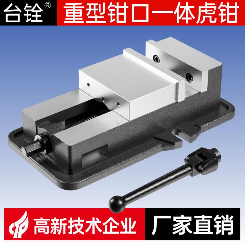 精密角固式平口钳铣床专用CNC重型机用台虎钳4寸5寸6寸直角小夹具