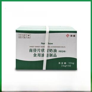 南桥天津系列油脂 正品保证南侨片状甜奶油甜片10KG原装 广东包邮