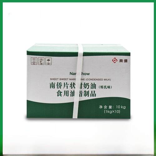 南桥天津系列油脂 正品保证南侨片状甜奶油甜片10KG原装 广东包邮