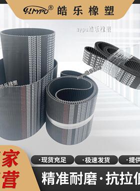 橡胶同步带HTD5M-1880/1890/1940/1945/1960/1980/2000/2010/2100