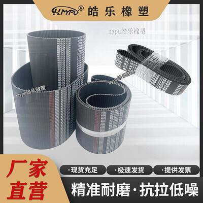 橡胶同步带 HTD5M-2160/2200/2220/2250/2320/2400/2450/2500传