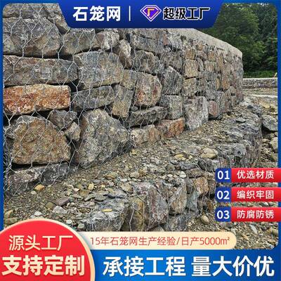 格宾石笼网厂家定制河道防洪防汛铅丝笼雷诺护垫水利工程格宾网