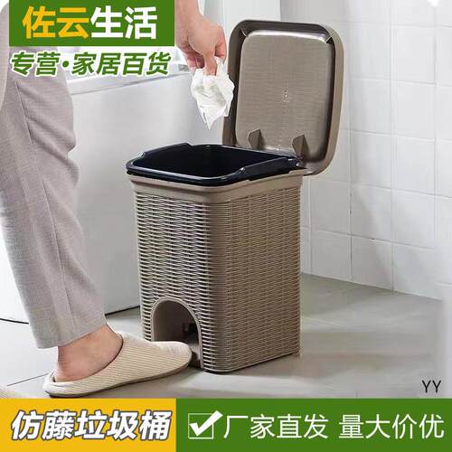 复古仿藤垃圾桶家用客厅厨房卫生间纸篓塑料脚踩脚踏翻盖垃圾筒