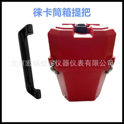 徕卡全站仪提把提拔TS60 TM50 TM30全站仪箱子塑料箱子把手箱扣子