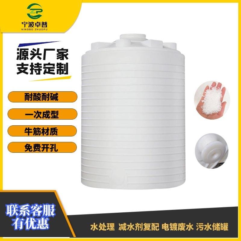 定制5吨污水处理水桶过滤水塔PE滚塑桶药剂储罐